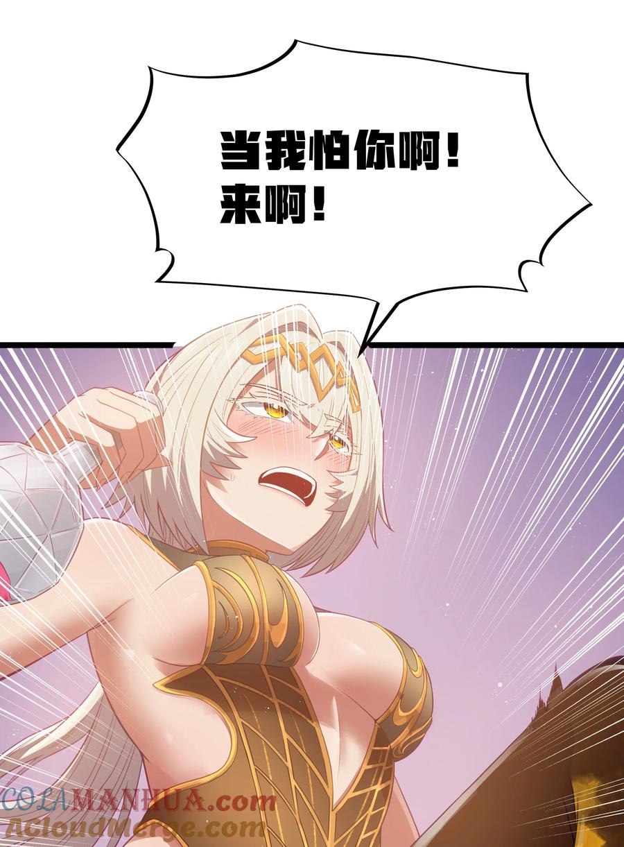 这个勇者是金钱至上主义者 第54话 拼酒（猎羽季篇） 第54页