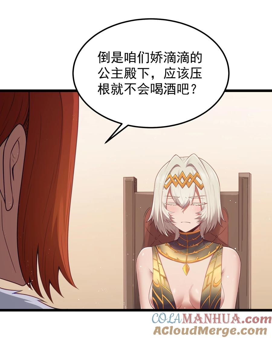 这个勇者是金钱至上主义者 第54话 拼酒（猎羽季篇） 第39页