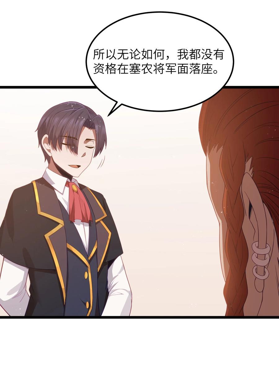 这个勇者是金钱至上主义者 第54话 拼酒（猎羽季篇） 第25页