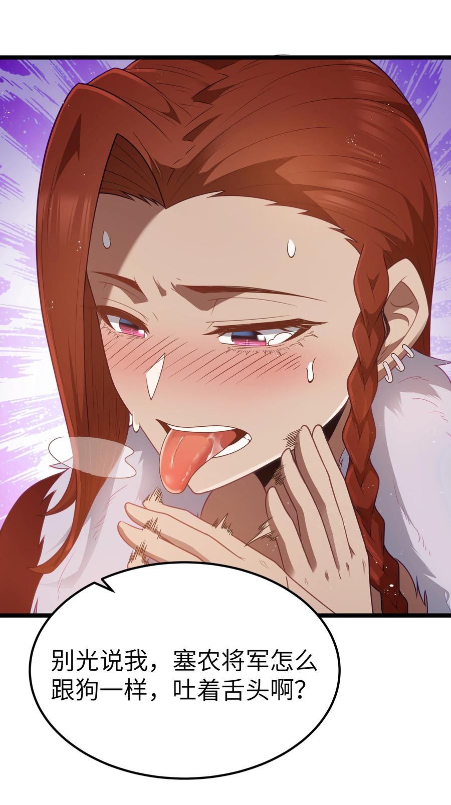 这个勇者是金钱至上主义者 第54话 拼酒（猎羽季篇） 第49页