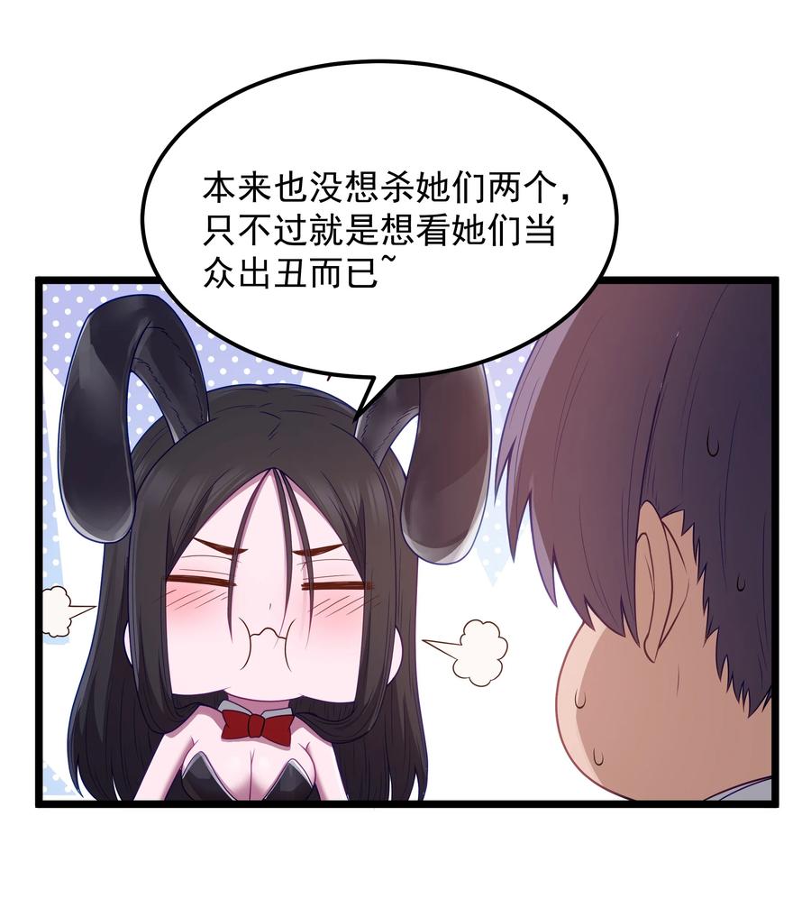 这个勇者是金钱至上主义者 第55话 史莱姆2325号（猎羽季篇） 第66页