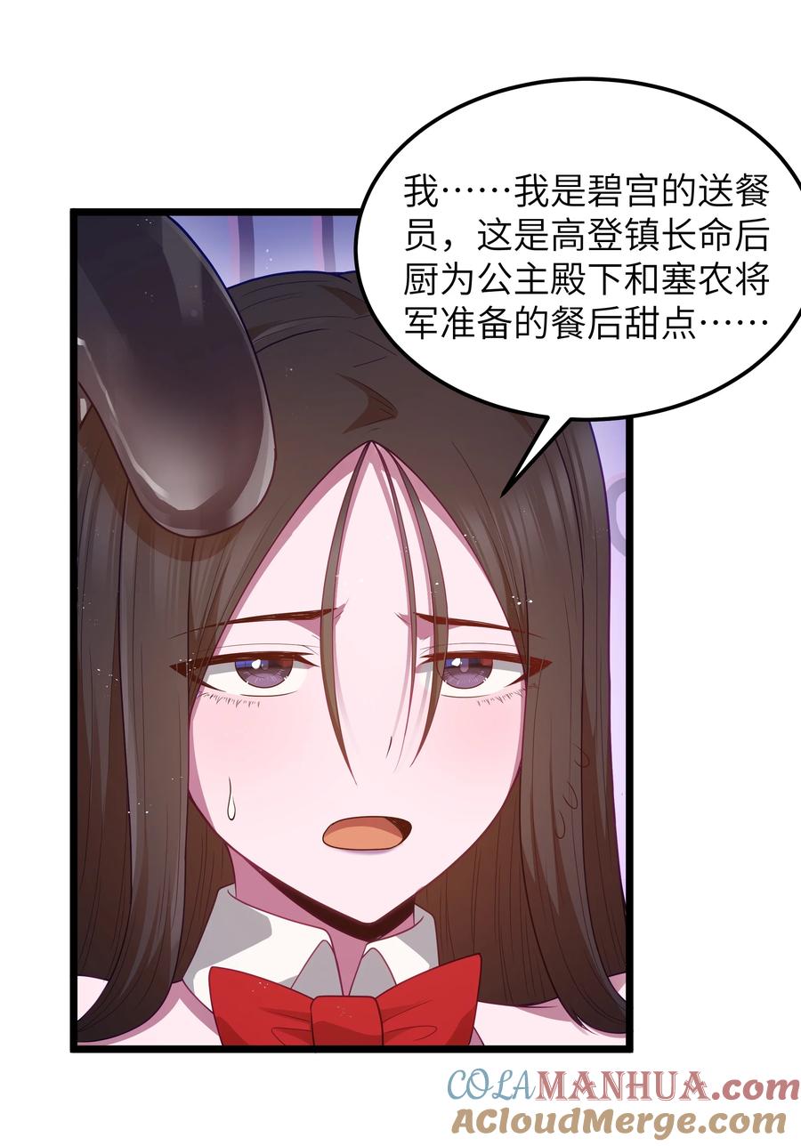 这个勇者是金钱至上主义者 第55话 史莱姆2325号（猎羽季篇） 第4页