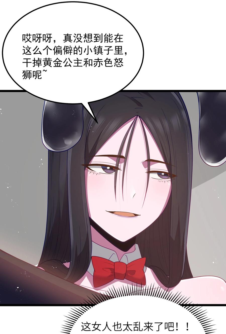 这个勇者是金钱至上主义者 第55话 史莱姆2325号（猎羽季篇） 第36页