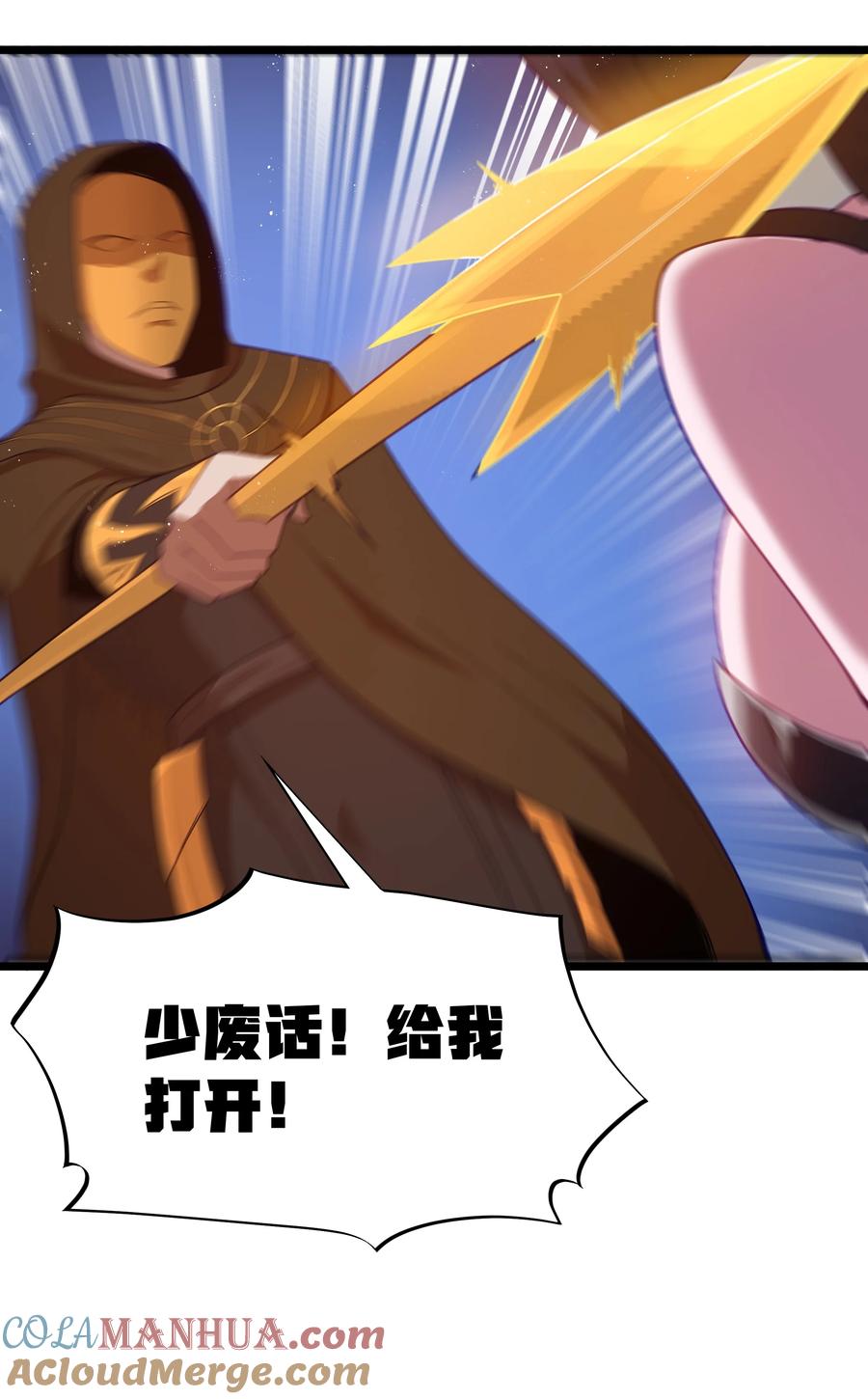 这个勇者是金钱至上主义者 第55话 史莱姆2325号（猎羽季篇） 第7页