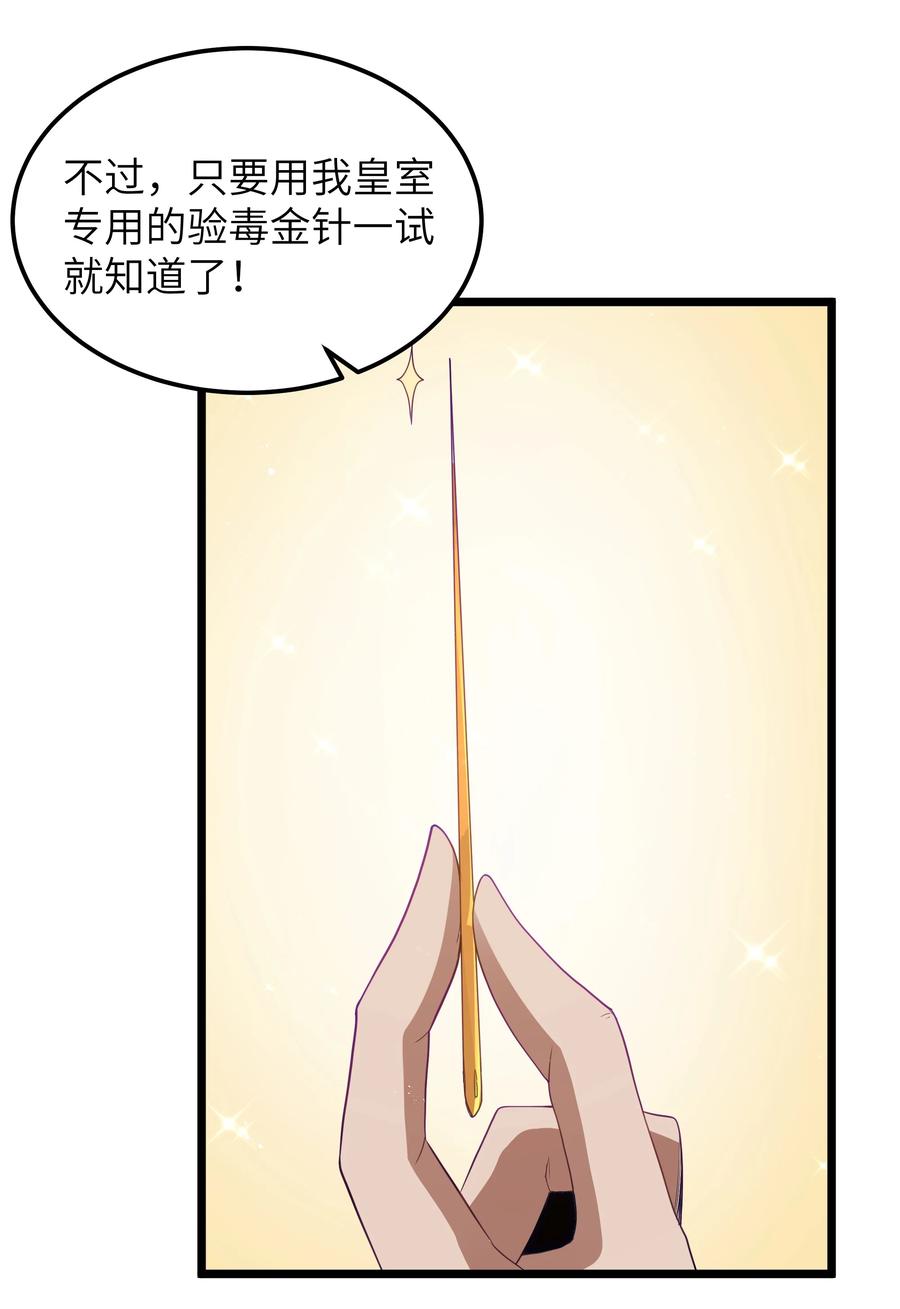 这个勇者是金钱至上主义者 第55话 史莱姆2325号（猎羽季篇） 第12页