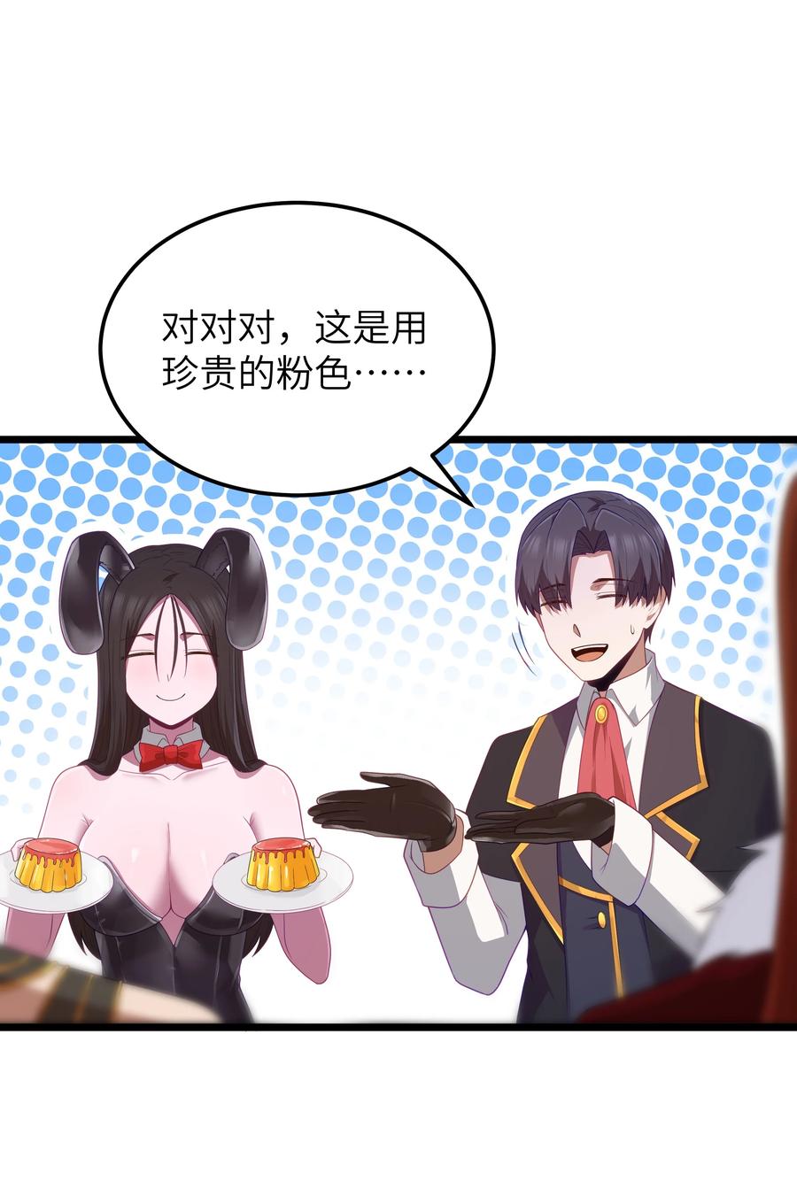 这个勇者是金钱至上主义者 第55话 史莱姆2325号（猎羽季篇） 第20页