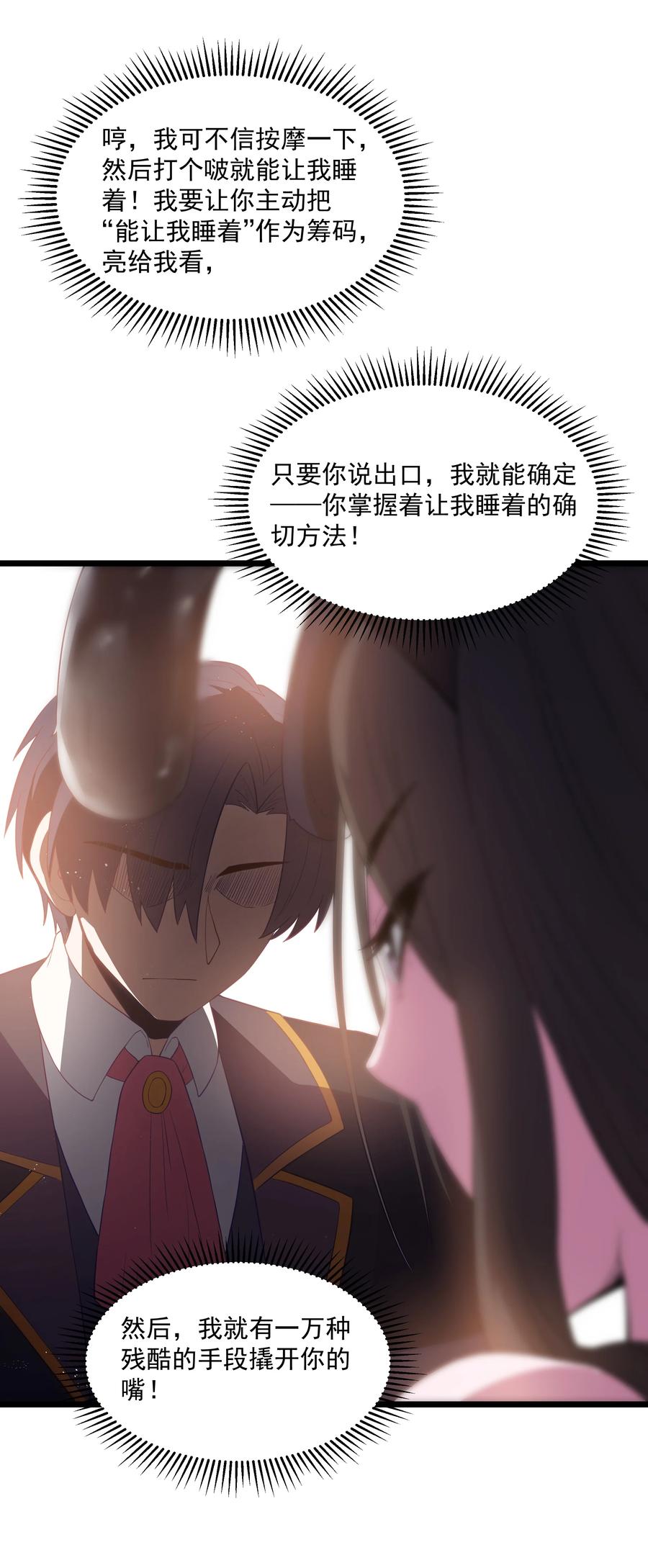这个勇者是金钱至上主义者 第55话 史莱姆2325号（猎羽季篇） 第47页