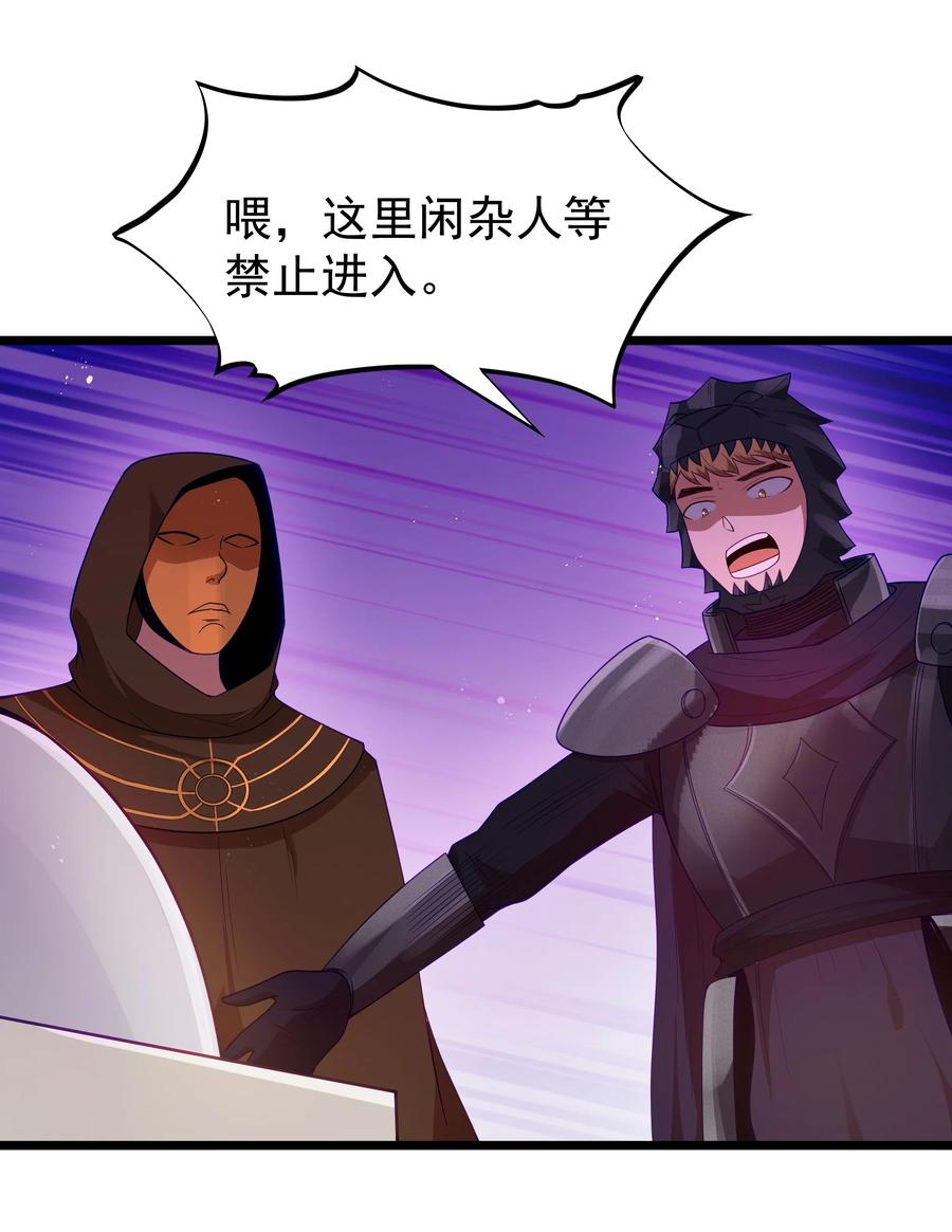这个勇者是金钱至上主义者 第55话 史莱姆2325号（猎羽季篇） 第3页