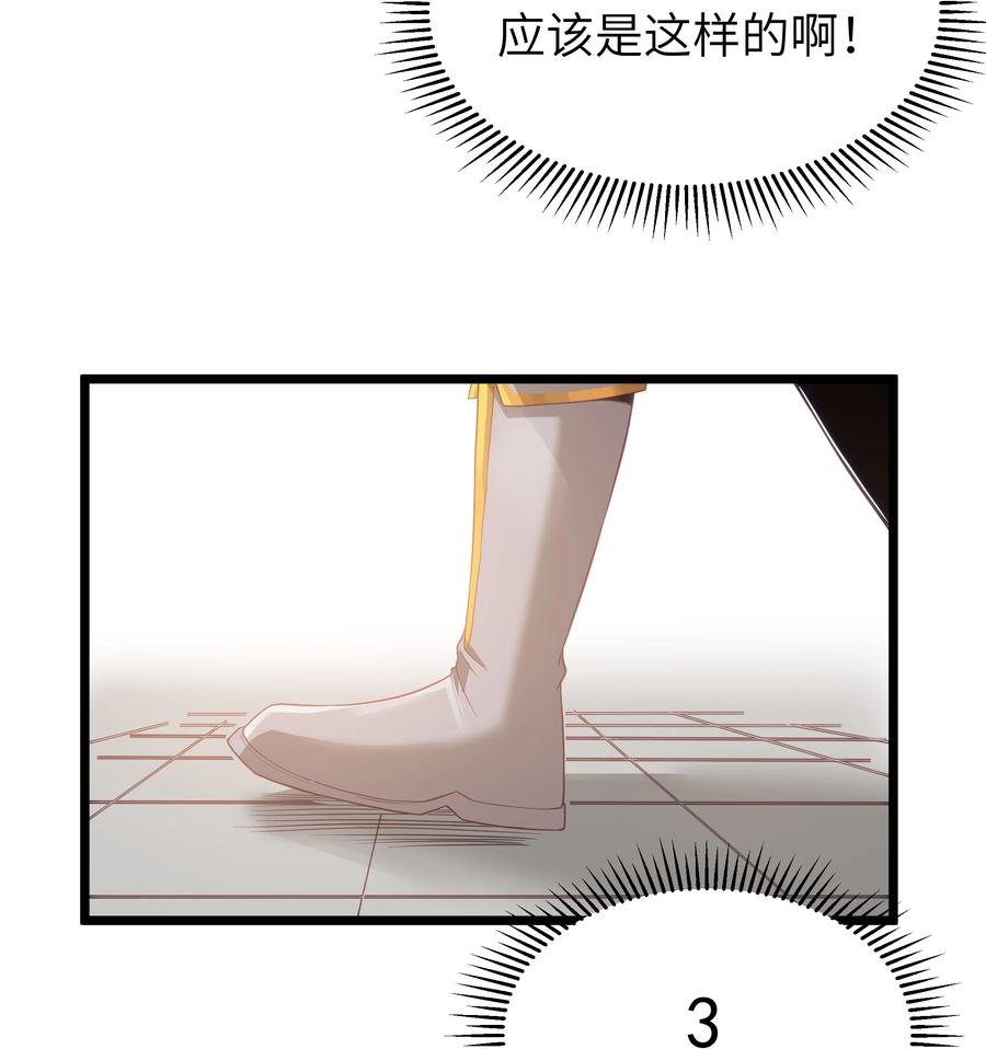 这个勇者是金钱至上主义者 第55话 史莱姆2325号（猎羽季篇） 第56页