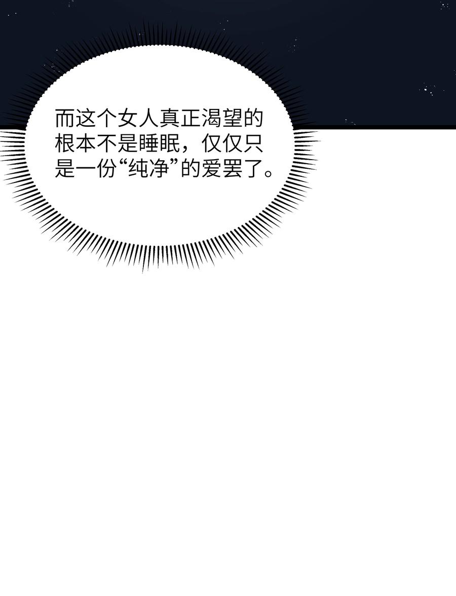 这个勇者是金钱至上主义者 第55话 史莱姆2325号（猎羽季篇） 第62页