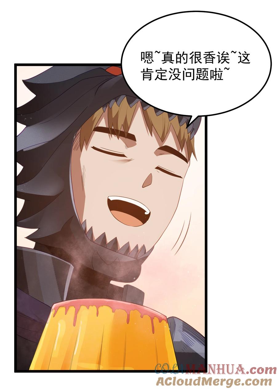 这个勇者是金钱至上主义者 第55话 史莱姆2325号（猎羽季篇） 第10页