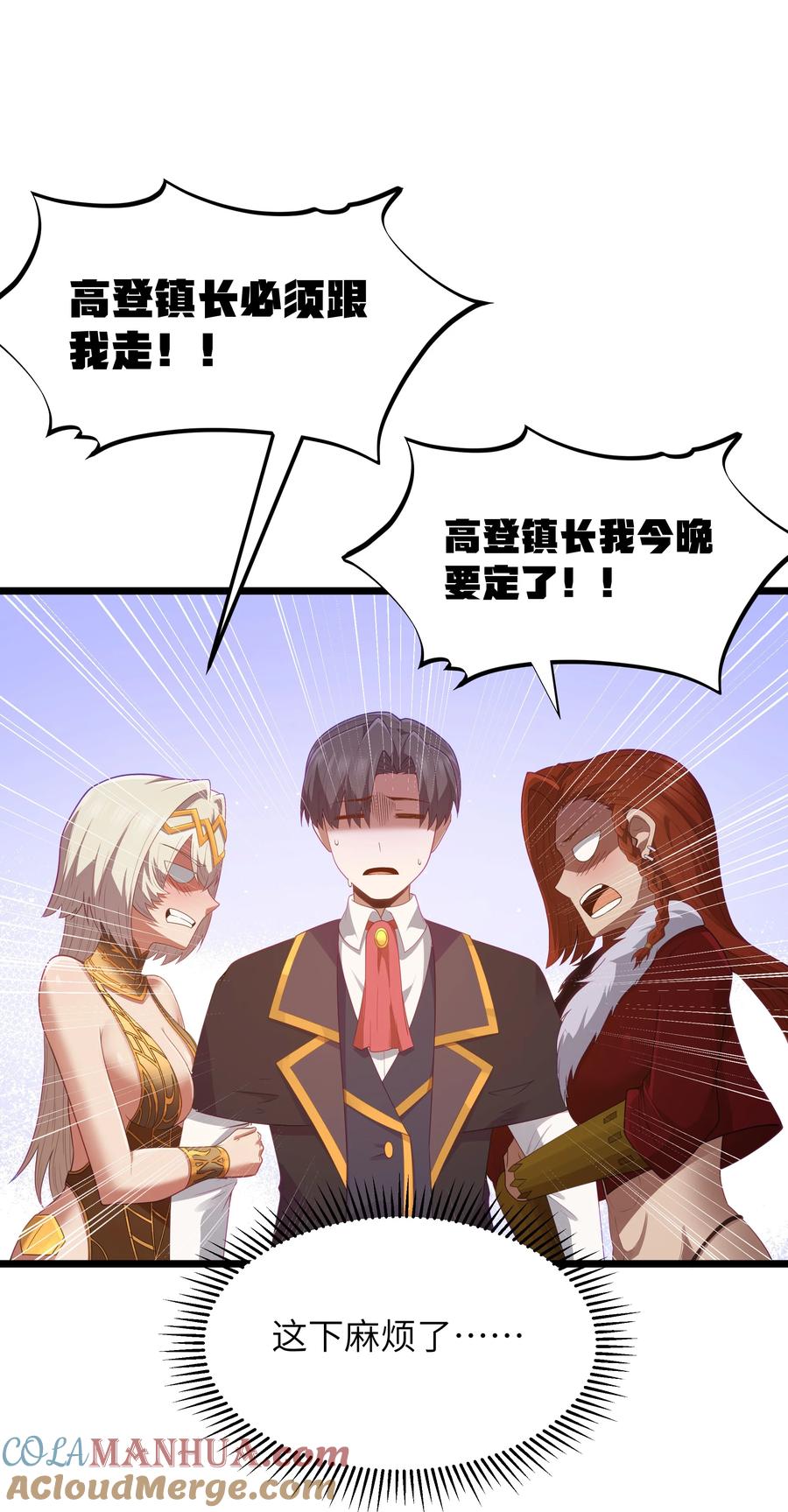 这个勇者是金钱至上主义者 第55话 史莱姆2325号（猎羽季篇） 第16页
