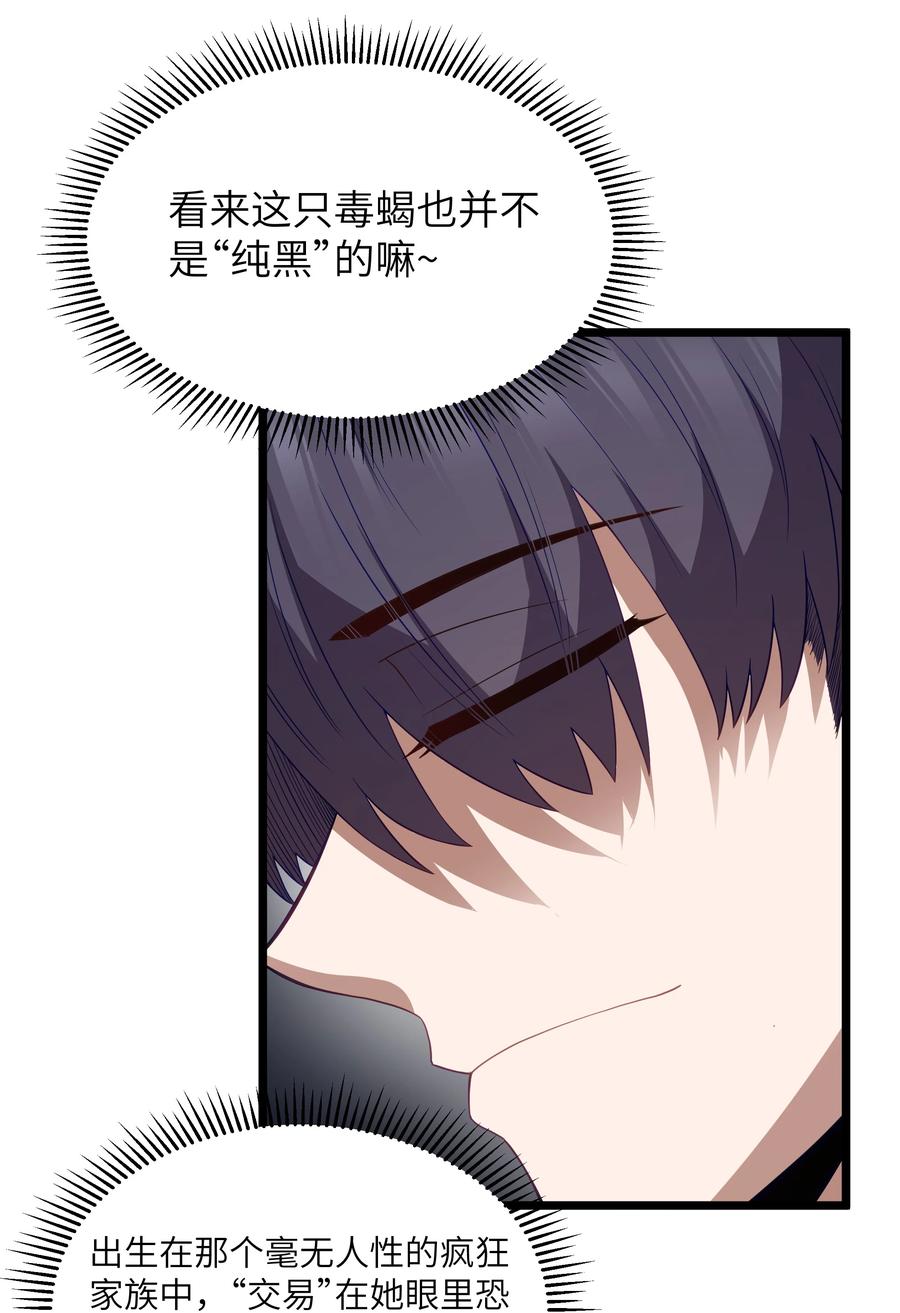 这个勇者是金钱至上主义者 第55话 史莱姆2325号（猎羽季篇） 第59页