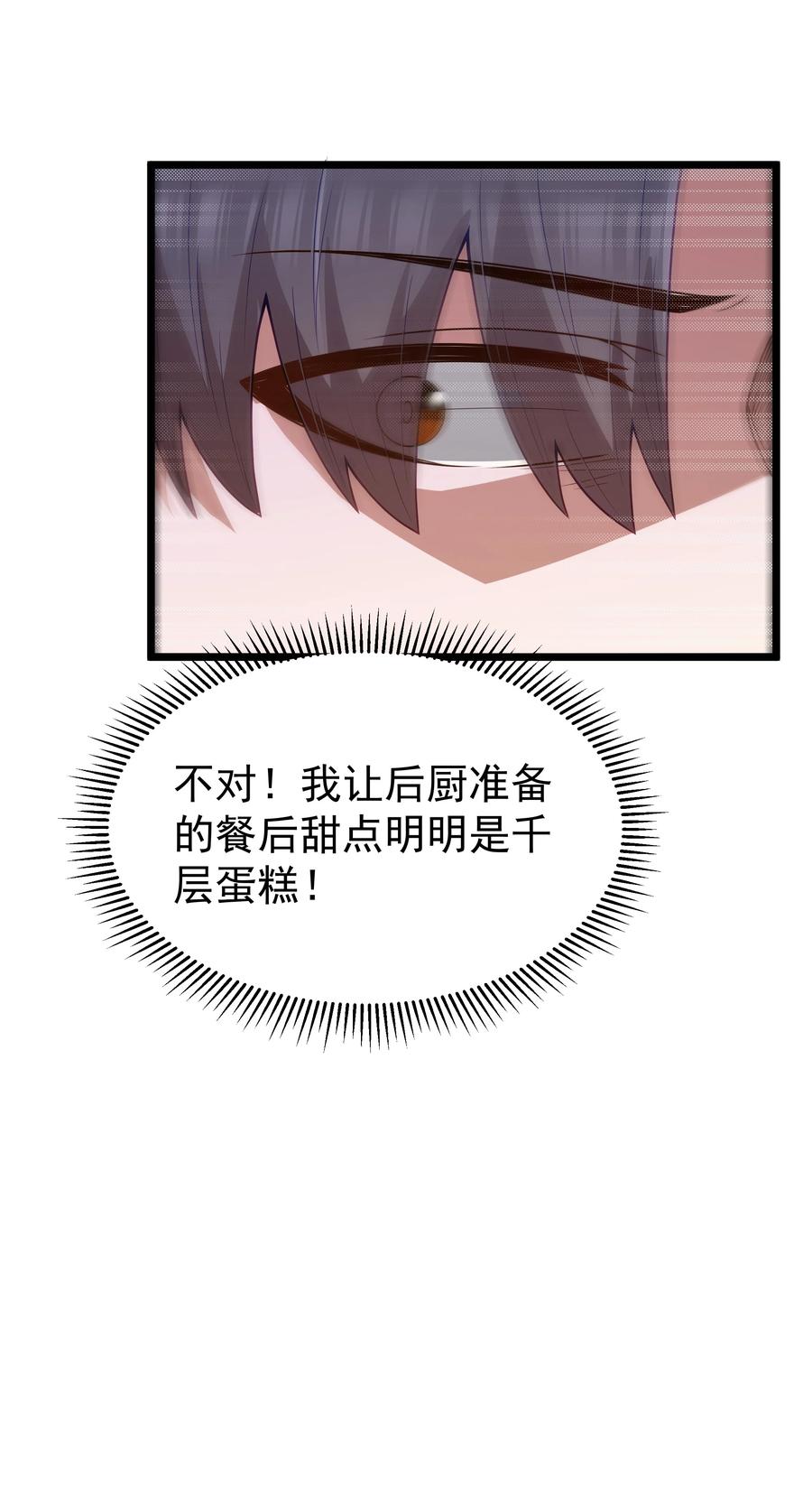 这个勇者是金钱至上主义者 第55话 史莱姆2325号（猎羽季篇） 第21页