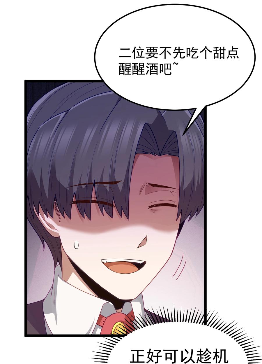 这个勇者是金钱至上主义者 第55话 史莱姆2325号（猎羽季篇） 第18页