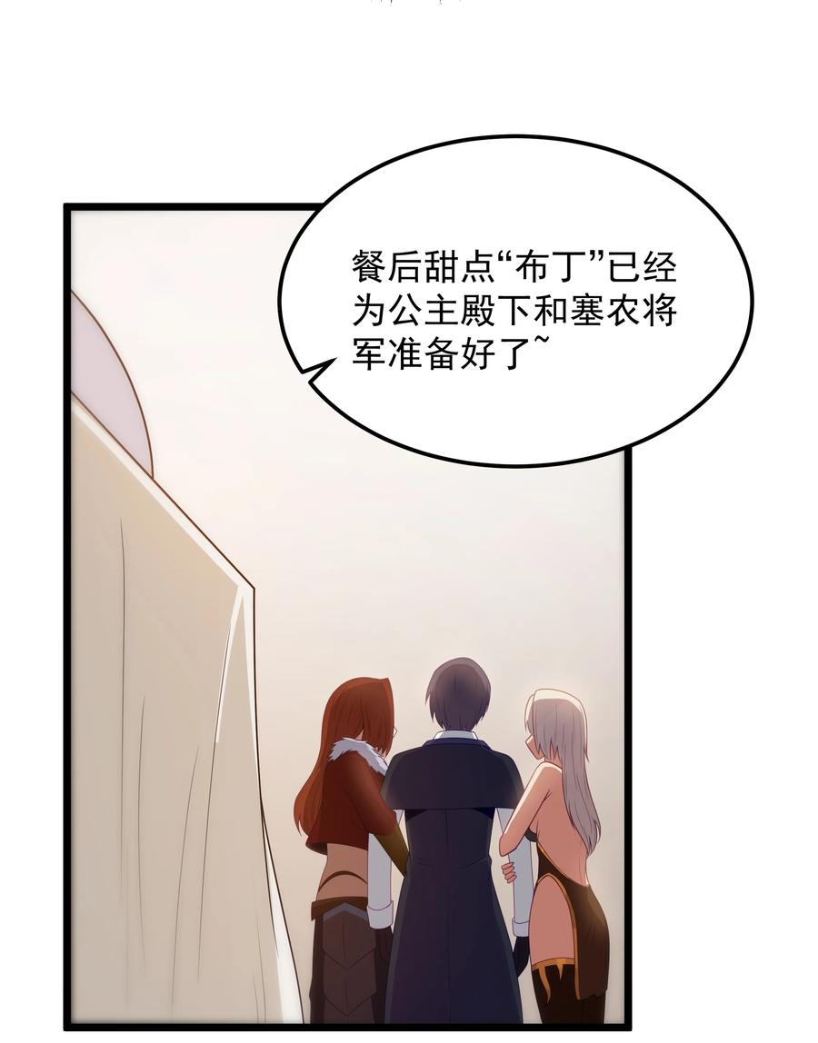 这个勇者是金钱至上主义者 第55话 史莱姆2325号（猎羽季篇） 第17页