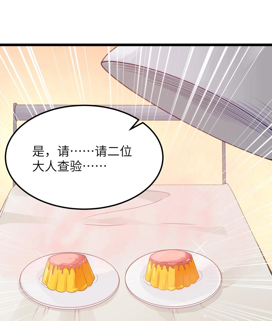 这个勇者是金钱至上主义者 第55话 史莱姆2325号（猎羽季篇） 第8页