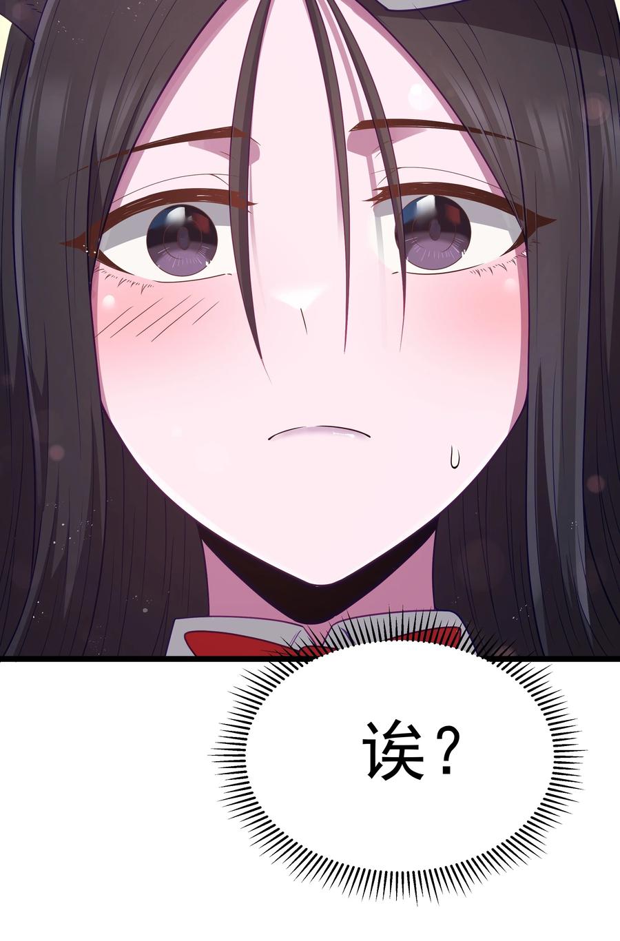 这个勇者是金钱至上主义者 第55话 史莱姆2325号（猎羽季篇） 第50页