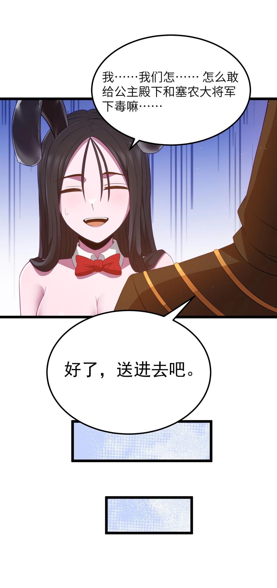 这个勇者是金钱至上主义者 第55话 史莱姆2325号（猎羽季篇） 第15页