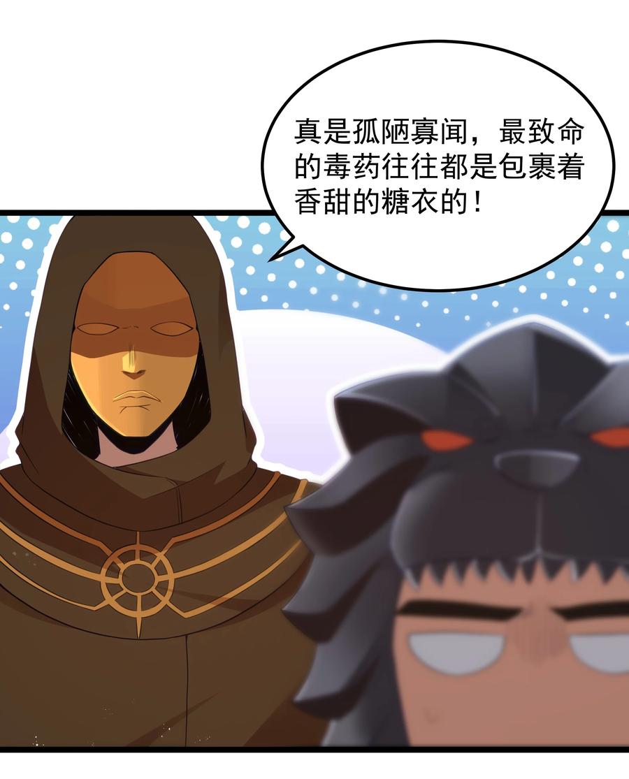 这个勇者是金钱至上主义者 第55话 史莱姆2325号（猎羽季篇） 第11页