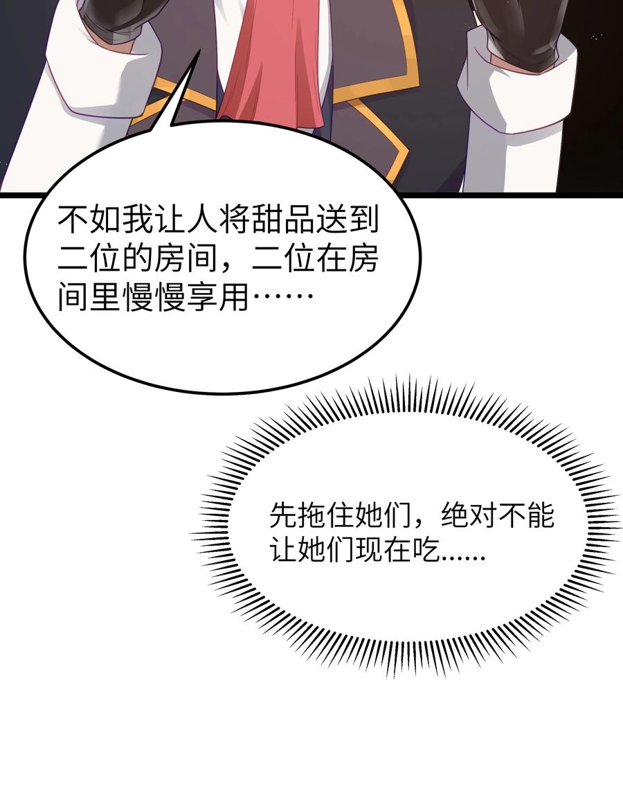 这个勇者是金钱至上主义者 第55话 史莱姆2325号（猎羽季篇） 第27页