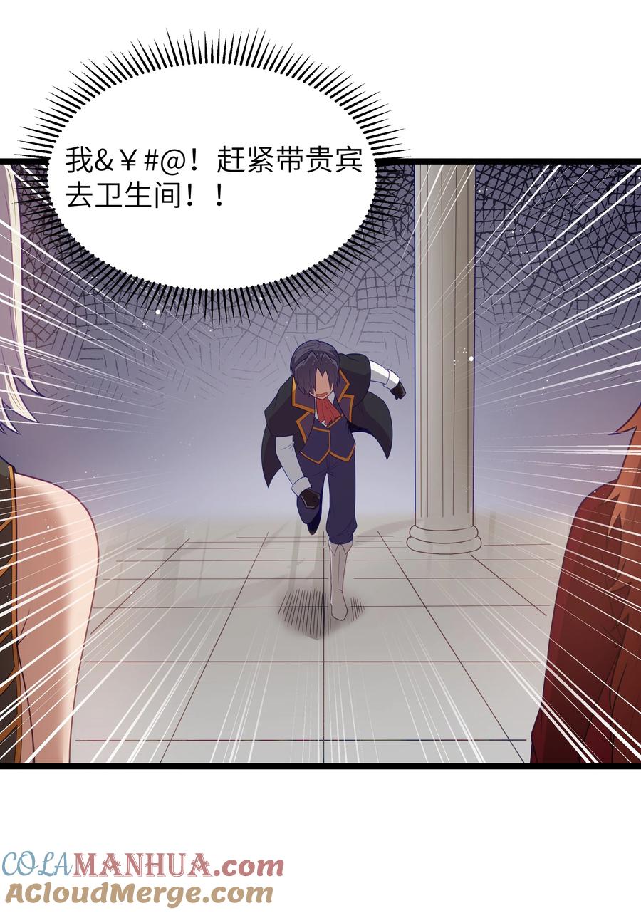 这个勇者是金钱至上主义者 第55话 史莱姆2325号（猎羽季篇） 第67页