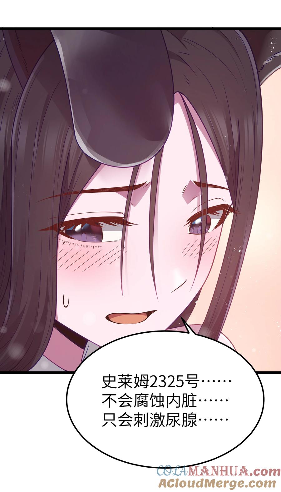 这个勇者是金钱至上主义者 第55话 史莱姆2325号（猎羽季篇） 第64页