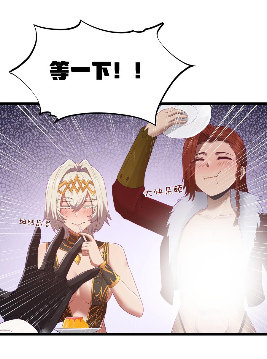 这个勇者是金钱至上主义者 第55话 史莱姆2325号（猎羽季篇） 第29页