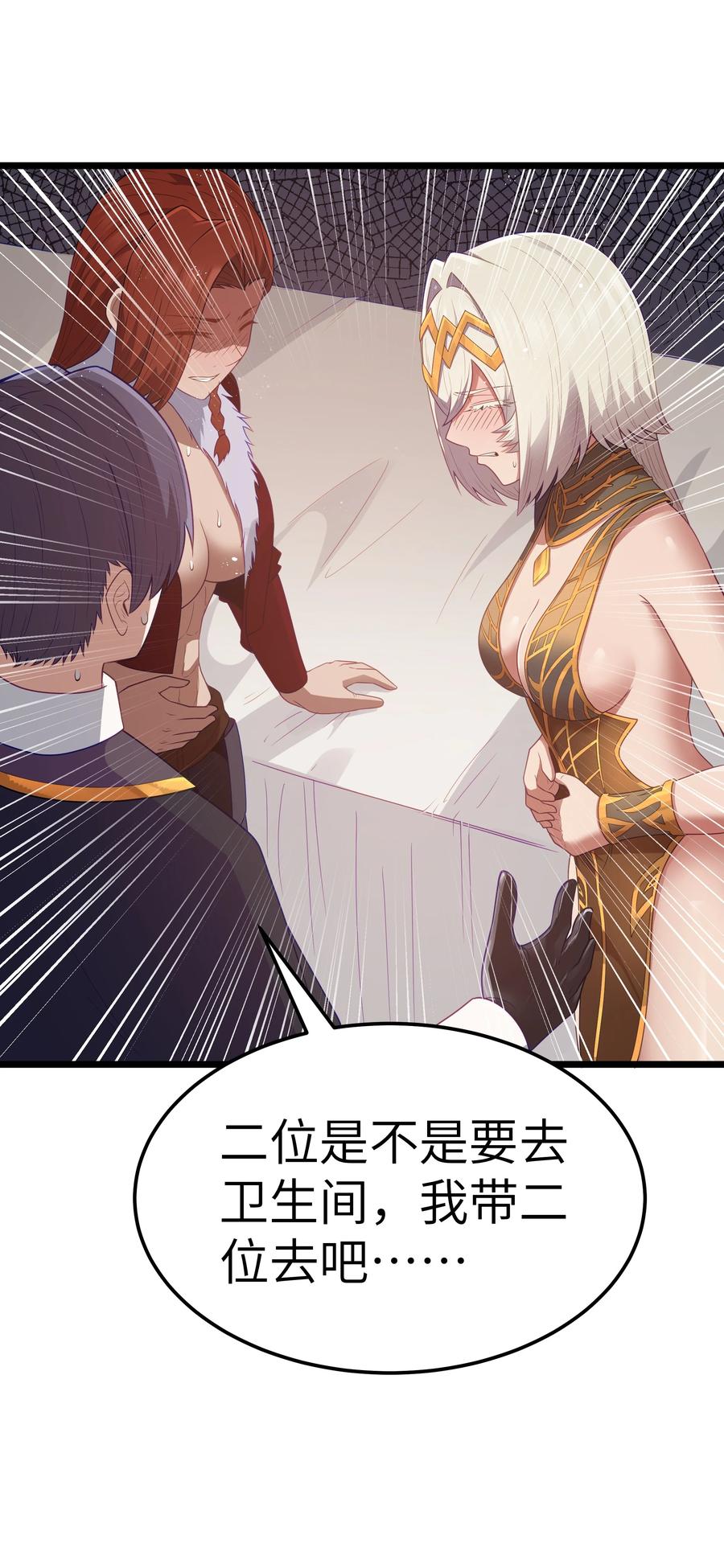这个勇者是金钱至上主义者 第55话 史莱姆2325号（猎羽季篇） 第68页