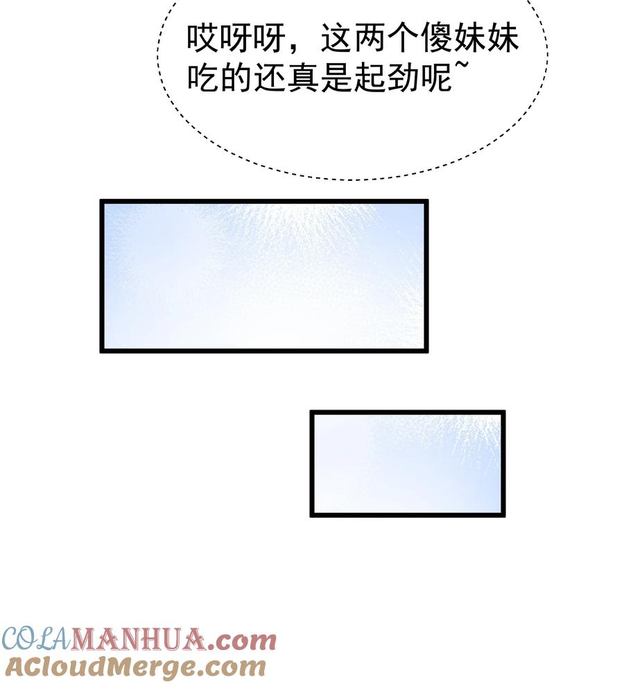 这个勇者是金钱至上主义者 第55话 史莱姆2325号（猎羽季篇） 第31页