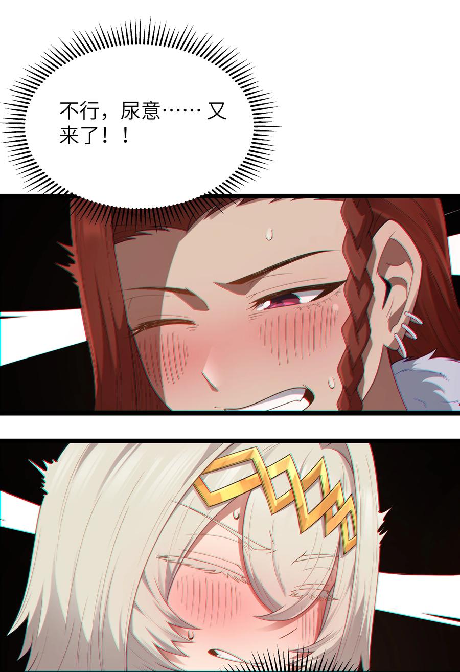 这个勇者是金钱至上主义者 第56话 我就不能享受享受吗？（猎羽季篇） 第29页