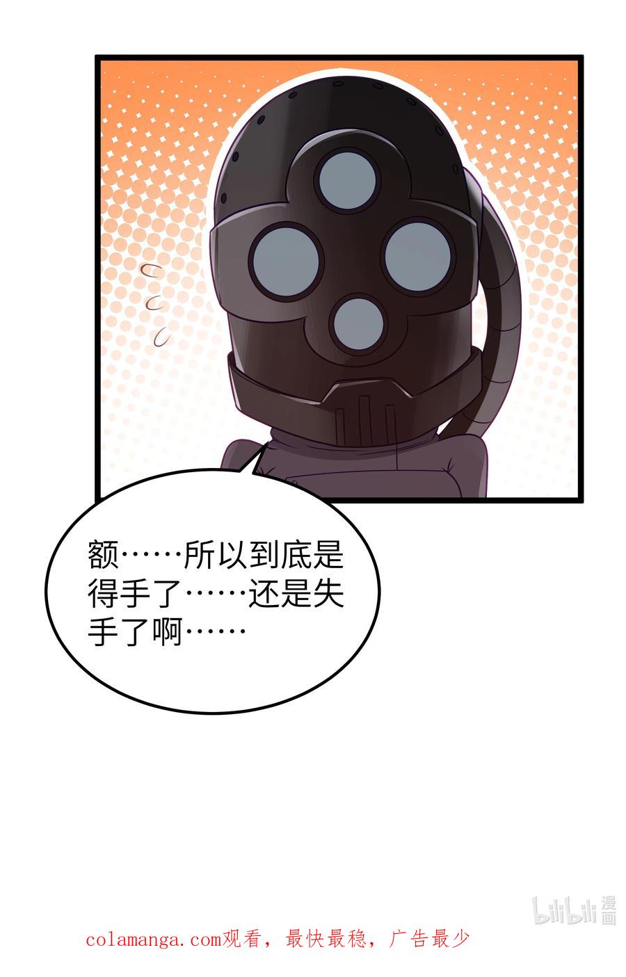 这个勇者是金钱至上主义者 第56话 我就不能享受享受吗？（猎羽季篇） 第78页