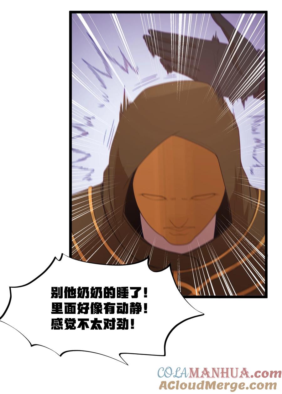这个勇者是金钱至上主义者 第56话 我就不能享受享受吗？（猎羽季篇） 第7页