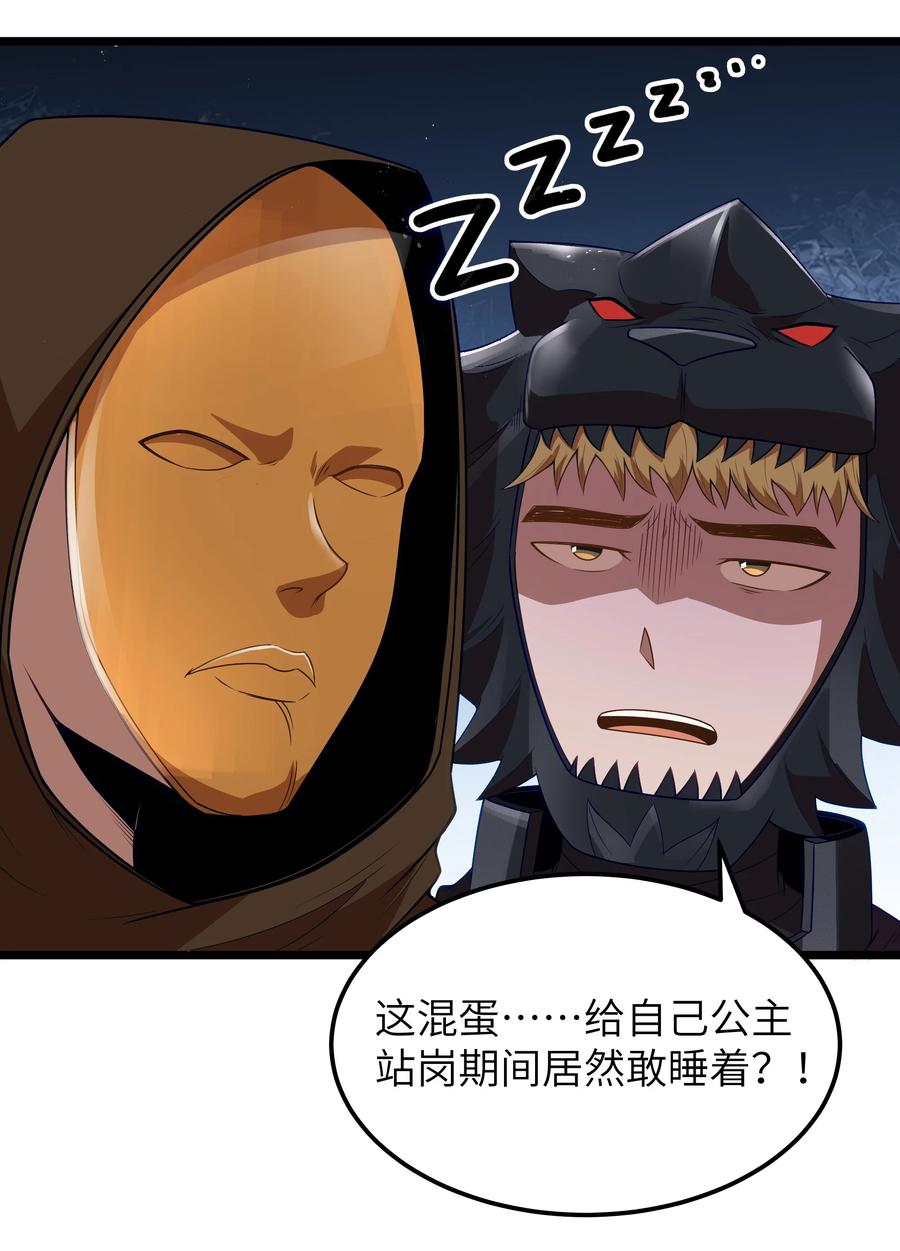 这个勇者是金钱至上主义者 第56话 我就不能享受享受吗？（猎羽季篇） 第6页