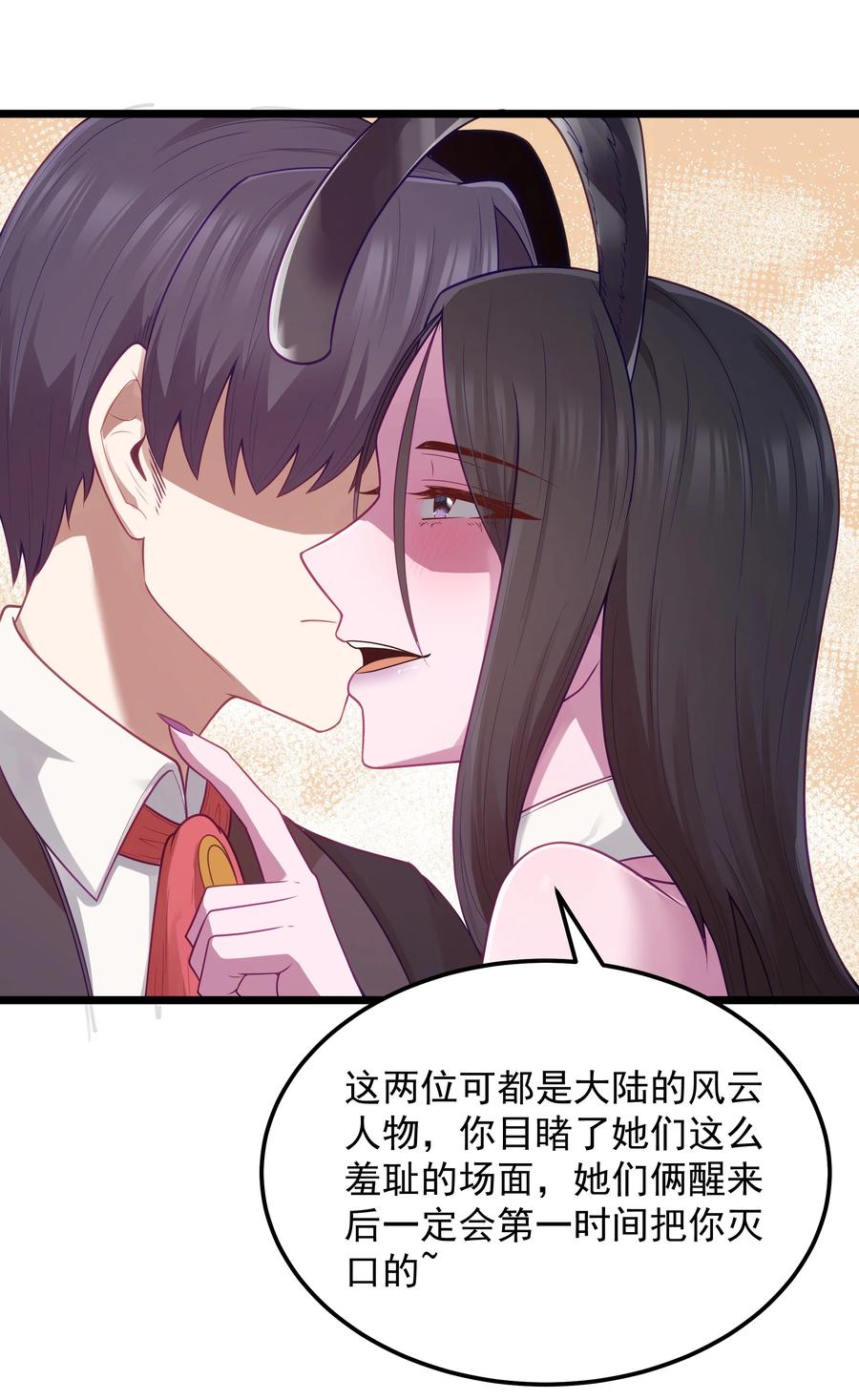 这个勇者是金钱至上主义者 第56话 我就不能享受享受吗？（猎羽季篇） 第60页