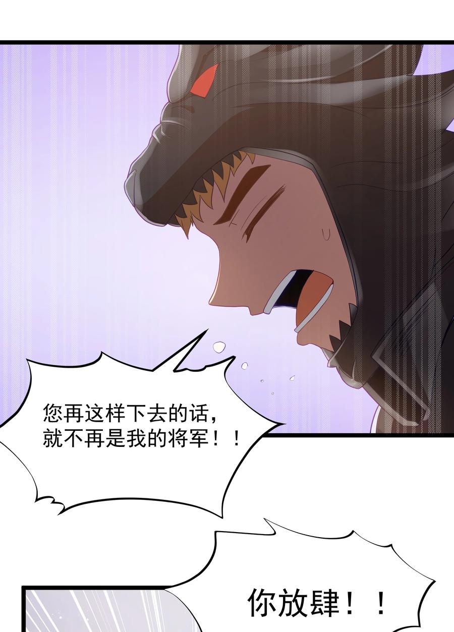 这个勇者是金钱至上主义者 第56话 我就不能享受享受吗？（猎羽季篇） 第33页