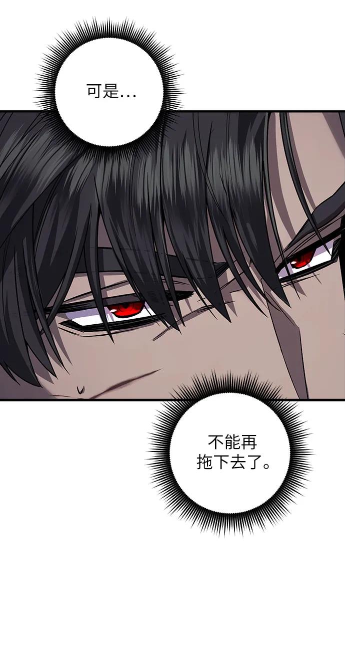 《是谁劫走了皇后》第62话 第39页