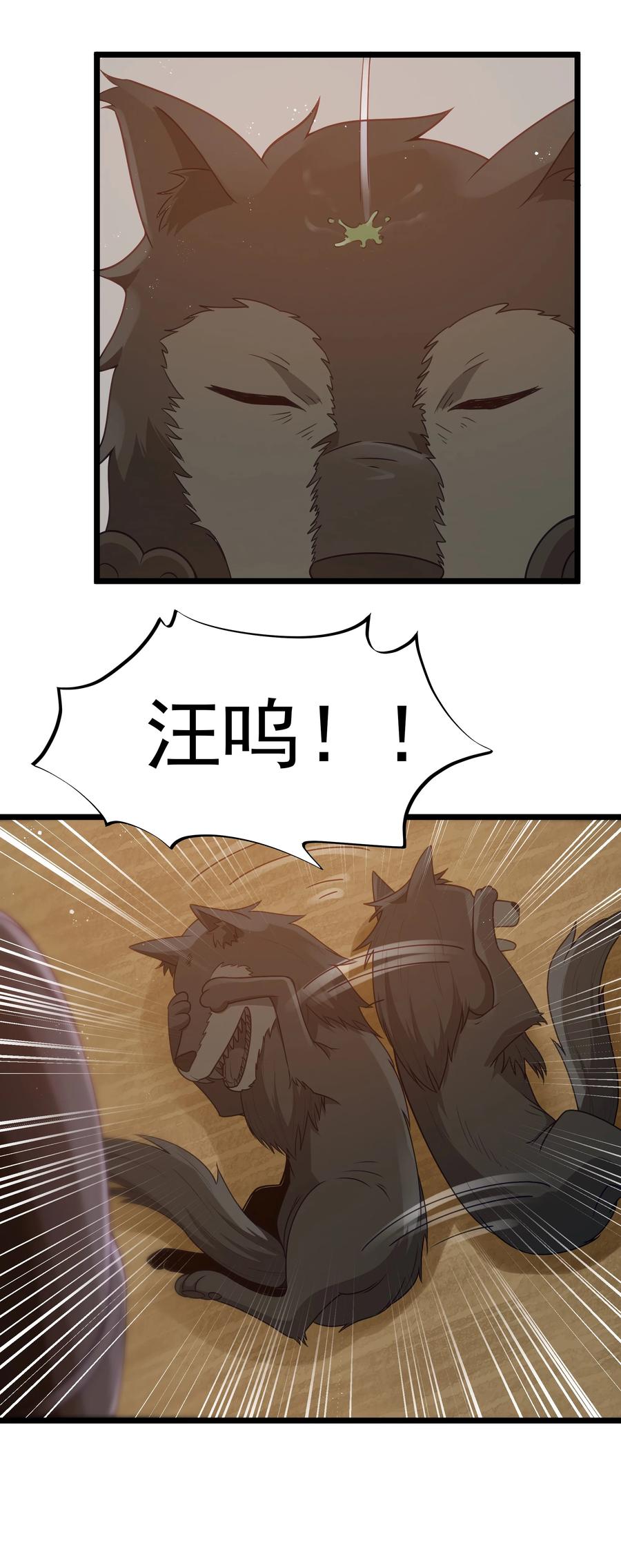 这个勇者是金钱至上主义者 第56话 我就不能享受享受吗？（猎羽季篇） 第74页