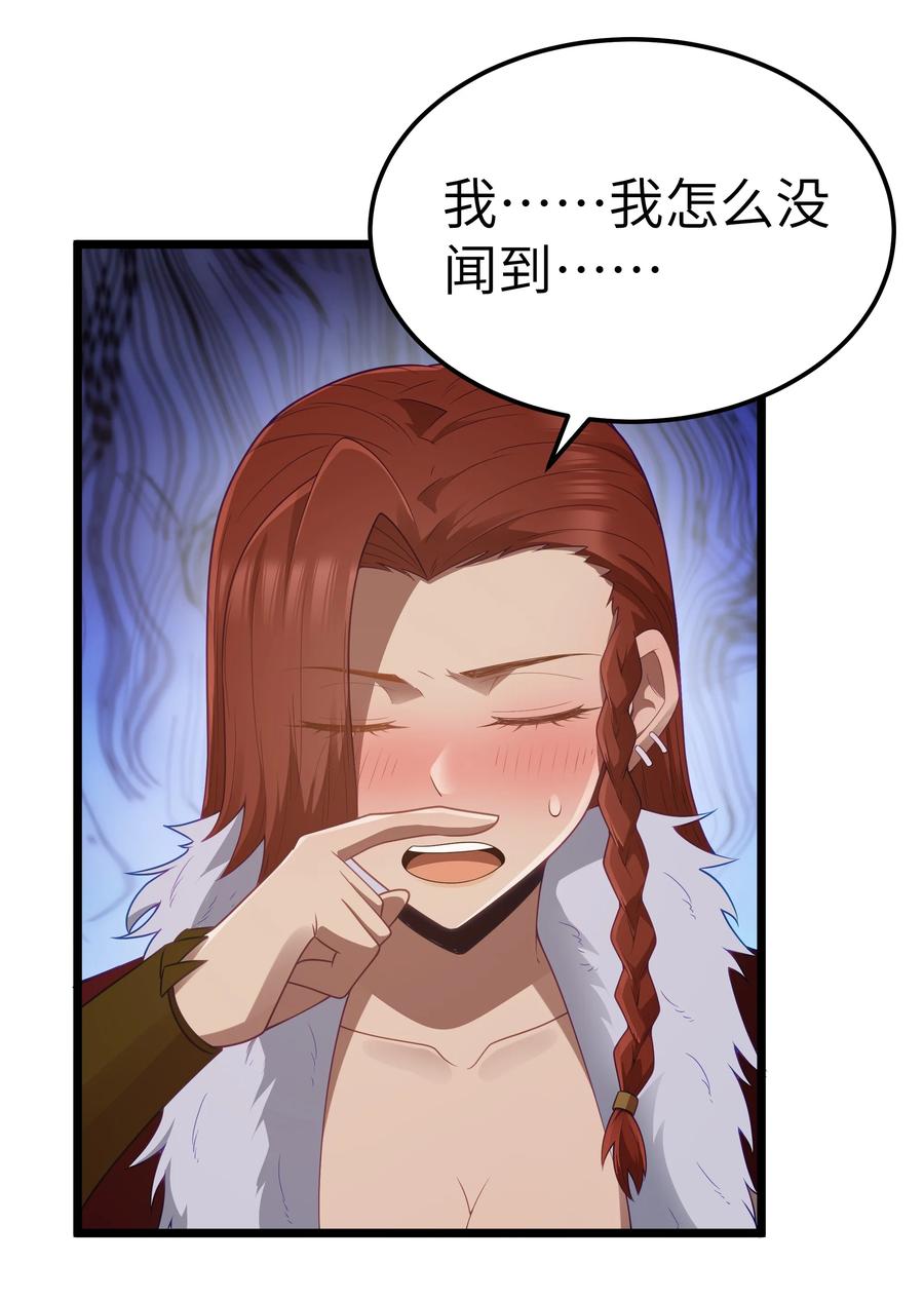 这个勇者是金钱至上主义者 第56话 我就不能享受享受吗？（猎羽季篇） 第26页