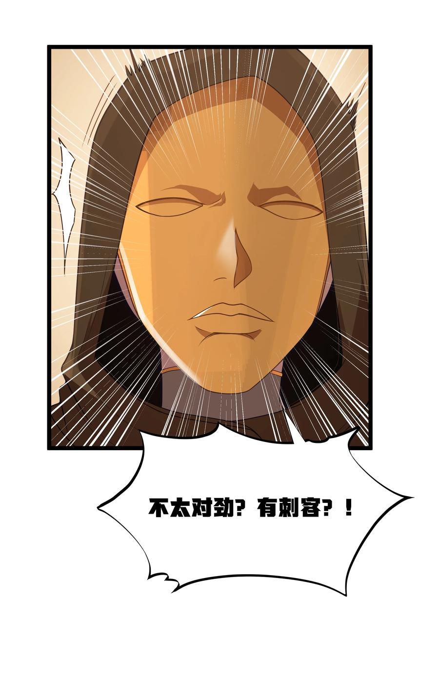 这个勇者是金钱至上主义者 第56话 我就不能享受享受吗？（猎羽季篇） 第8页