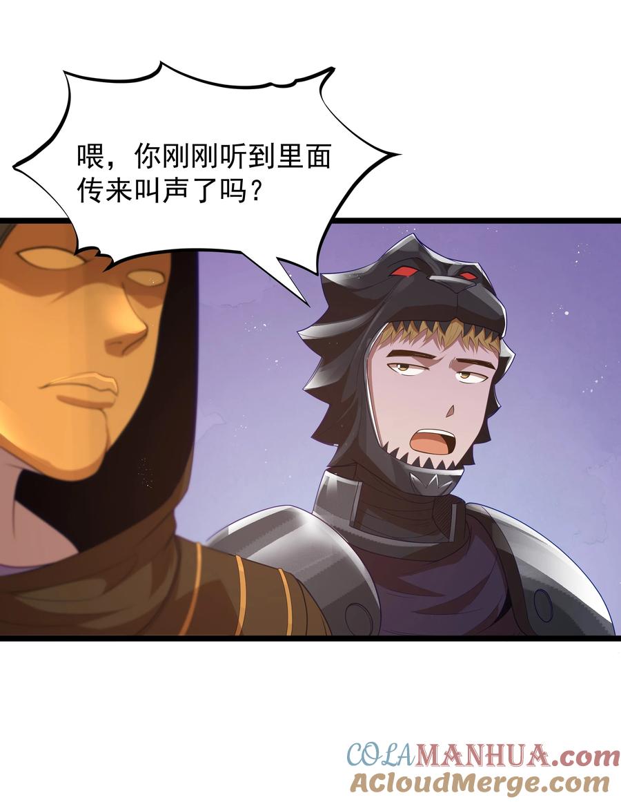 这个勇者是金钱至上主义者 第56话 我就不能享受享受吗？（猎羽季篇） 第4页