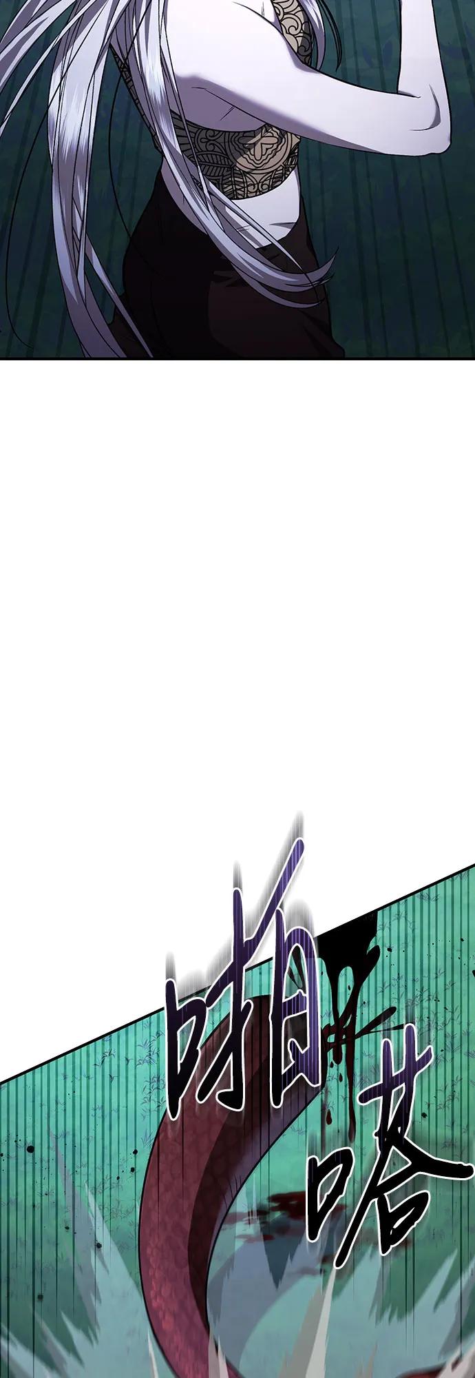 《是谁劫走了皇后》第62话 第35页