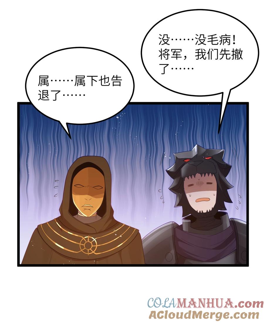 这个勇者是金钱至上主义者 第56话 我就不能享受享受吗？（猎羽季篇） 第16页