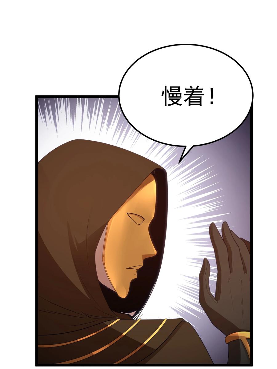 这个勇者是金钱至上主义者 第56话 我就不能享受享受吗？（猎羽季篇） 第21页