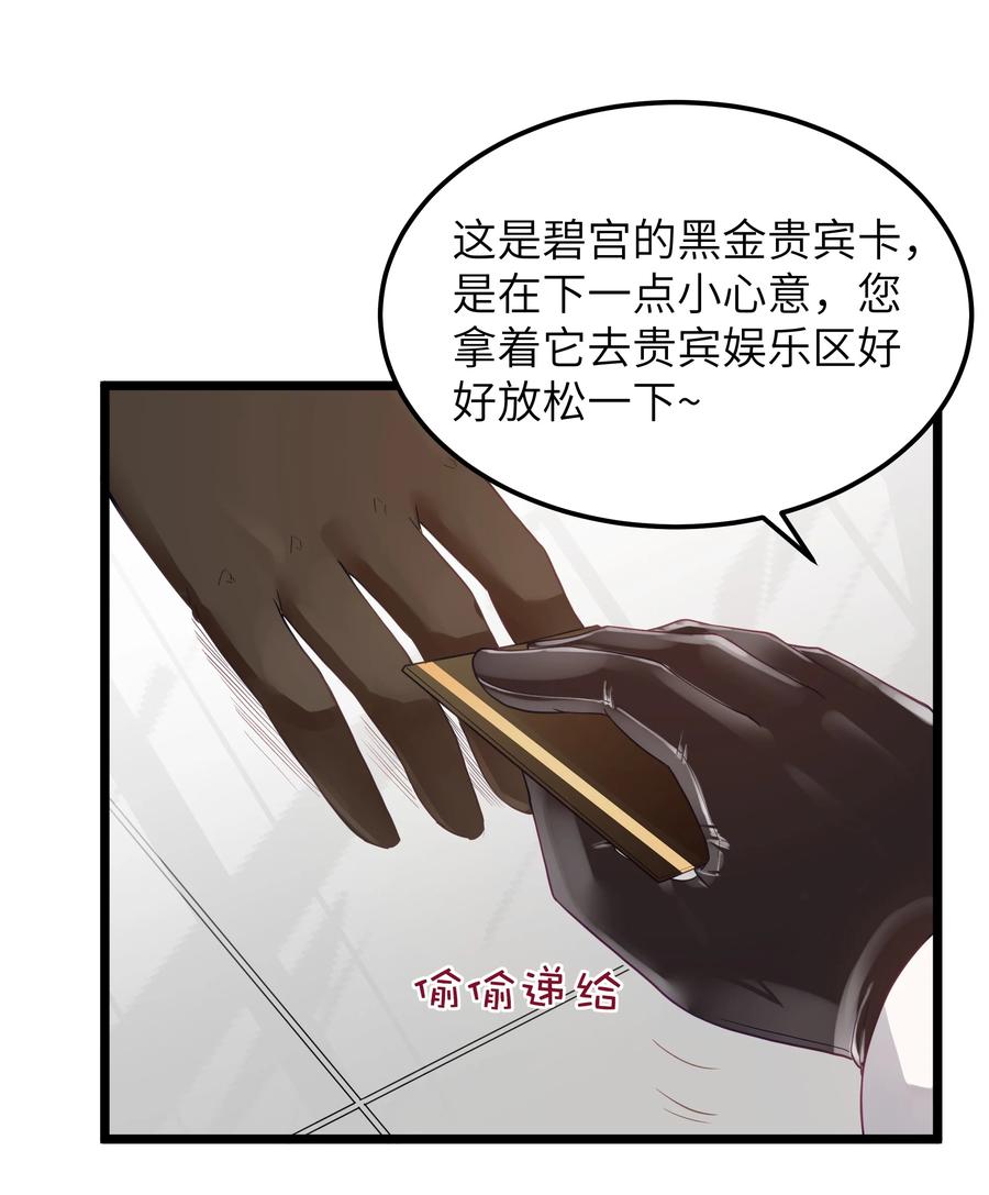 这个勇者是金钱至上主义者 第56话 我就不能享受享受吗？（猎羽季篇） 第45页
