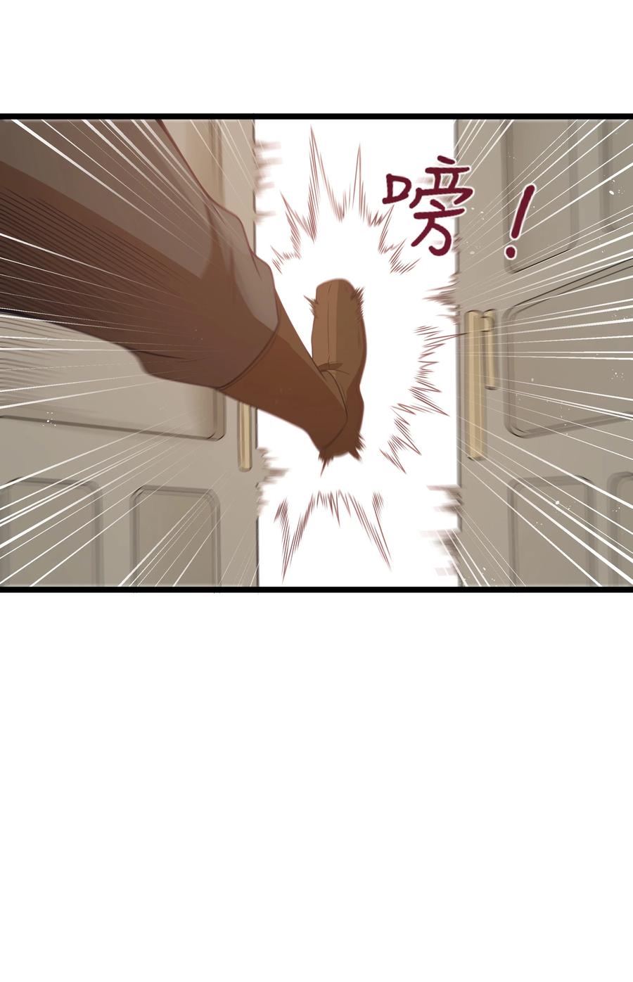 这个勇者是金钱至上主义者 第56话 我就不能享受享受吗？（猎羽季篇） 第9页