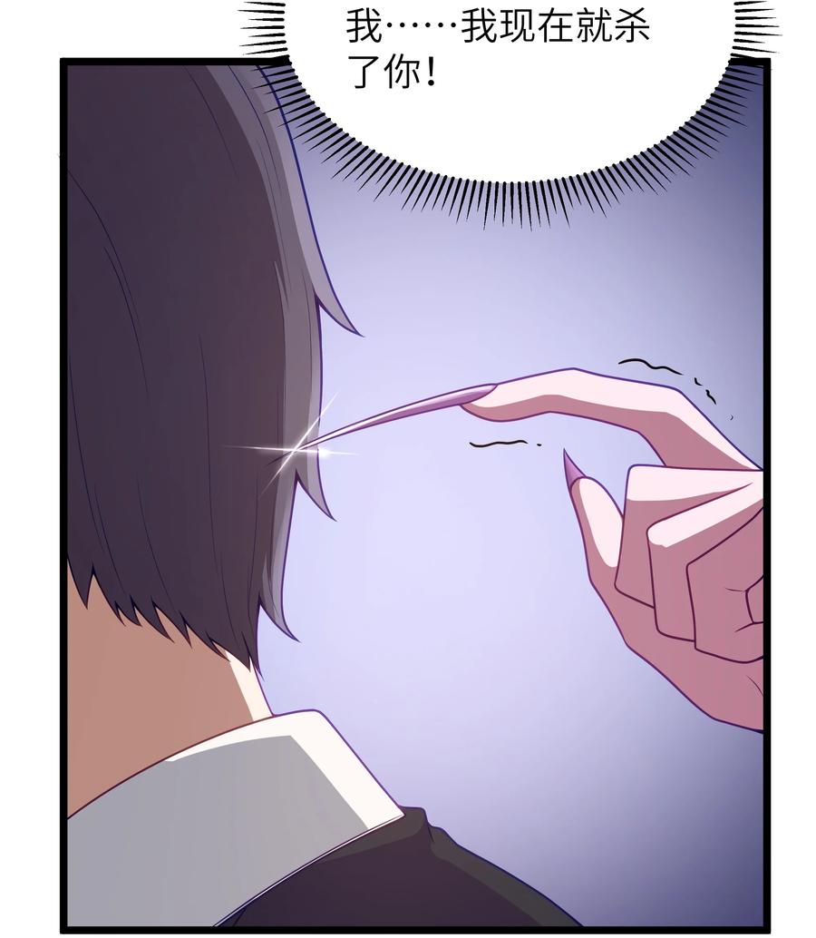 这个勇者是金钱至上主义者 第56话 我就不能享受享受吗？（猎羽季篇） 第66页