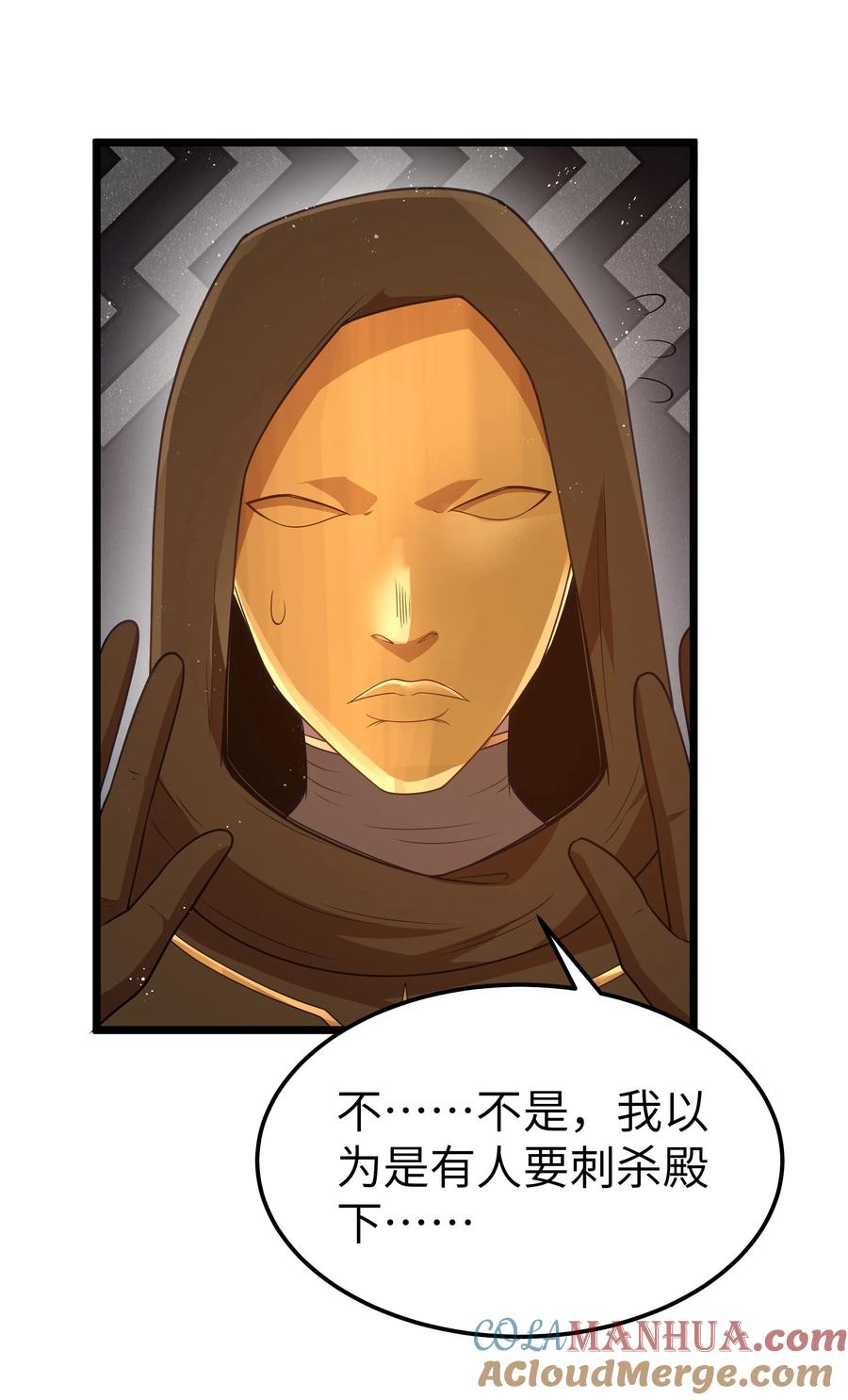 这个勇者是金钱至上主义者 第56话 我就不能享受享受吗？（猎羽季篇） 第13页