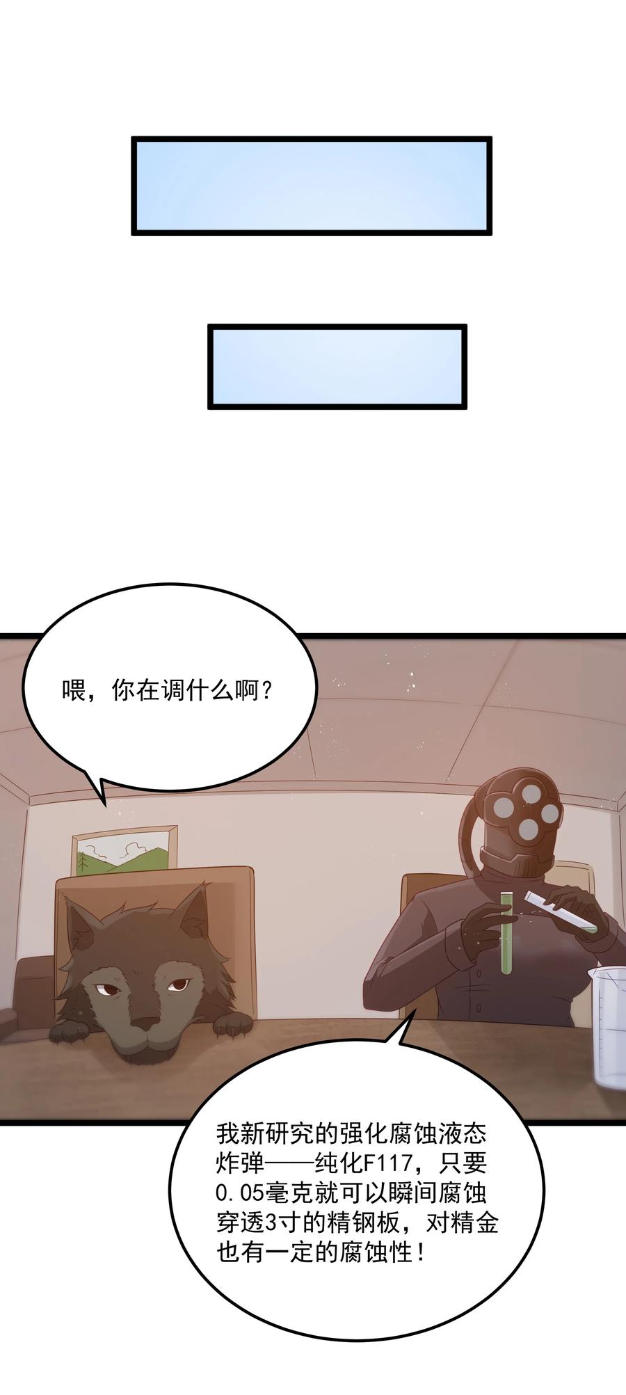 这个勇者是金钱至上主义者 第56话 我就不能享受享受吗？（猎羽季篇） 第72页