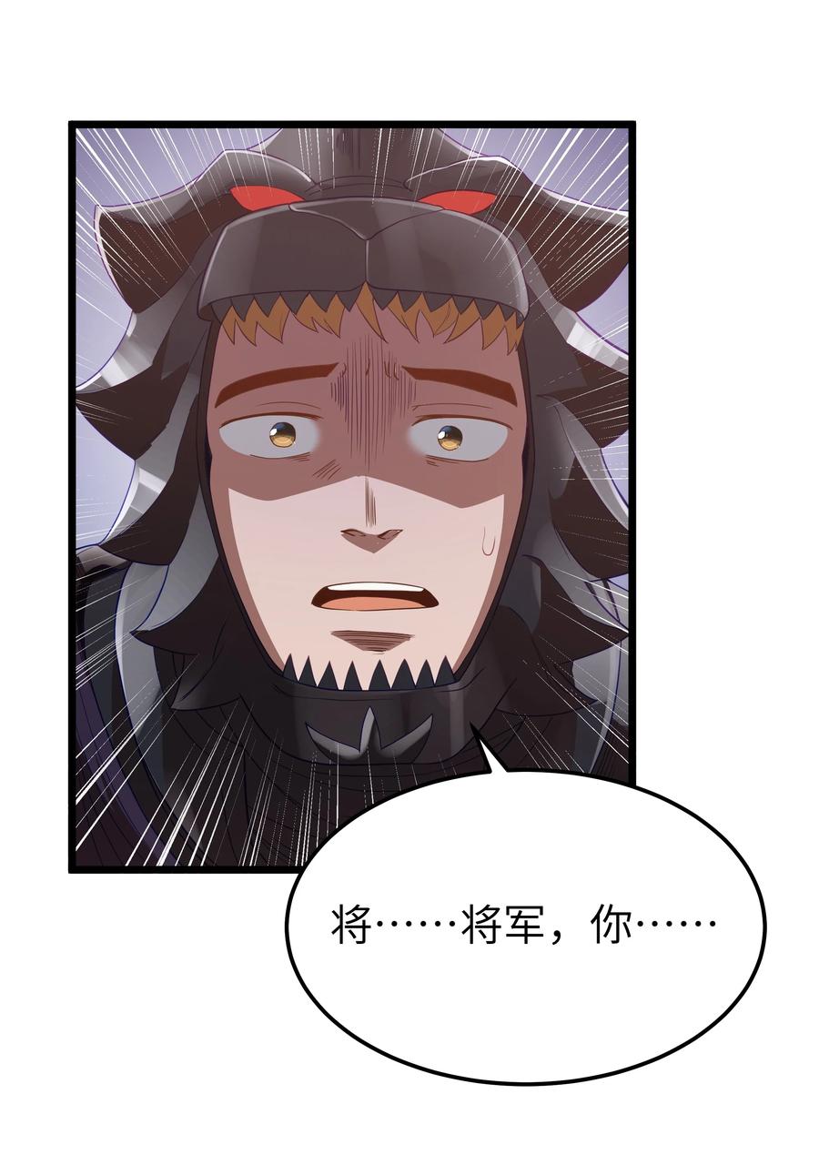 这个勇者是金钱至上主义者 第56话 我就不能享受享受吗？（猎羽季篇） 第36页